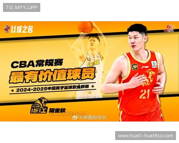 里程碑!胡金秋生涯得分超越唐正东,升至CBA历史得分榜第八位